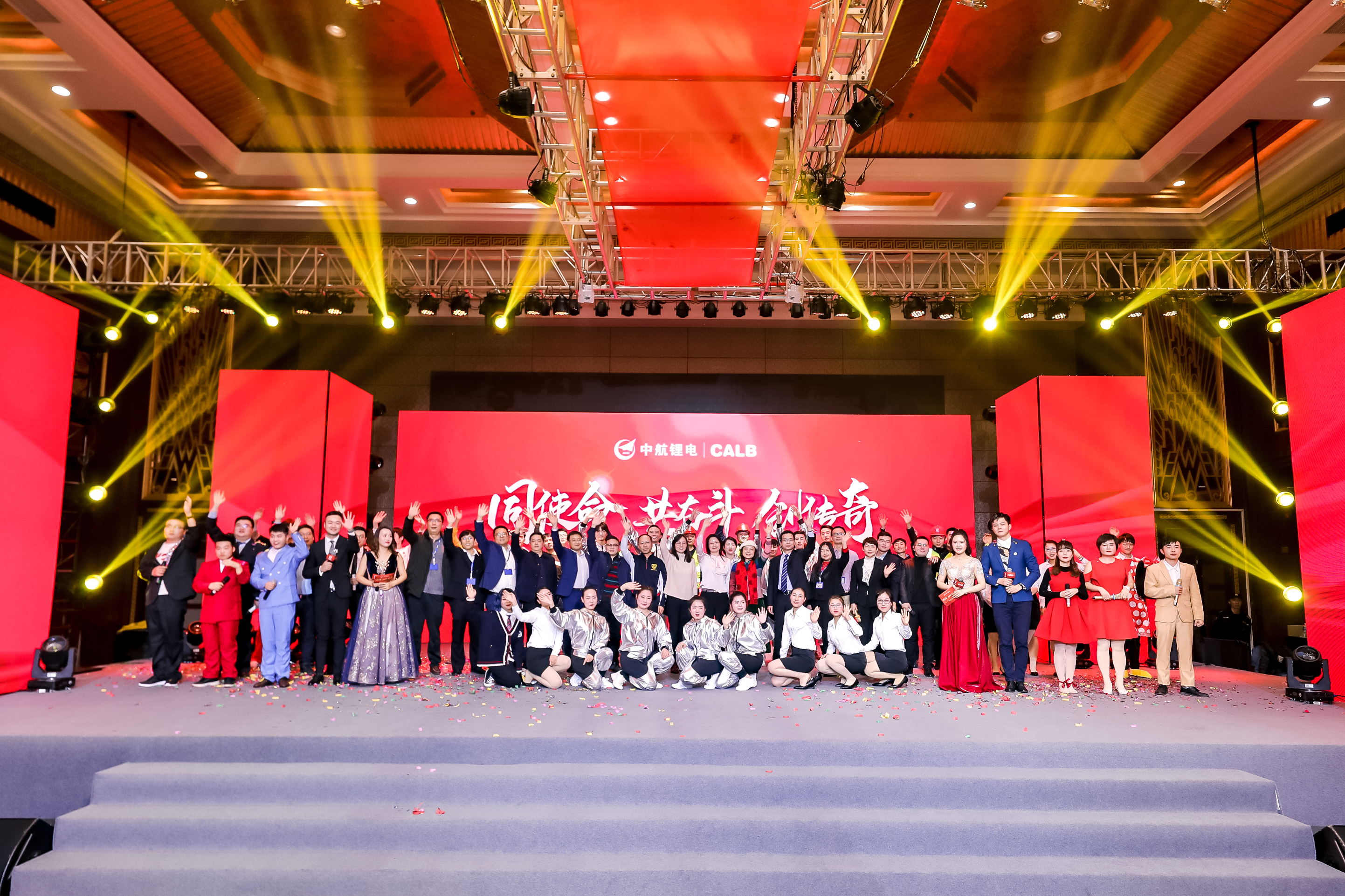 CALB 2019 Annual Summary commendation (Jiangsu) concluded successfully